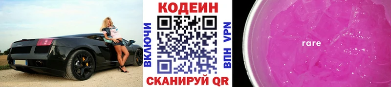 наркотики  Спас-Деменск  Кодеиновый сироп Lean Purple Drank 