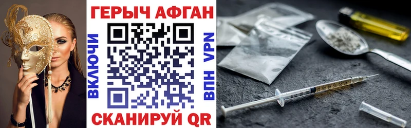 ГЕРОИН Heroin  Спас-Деменск 