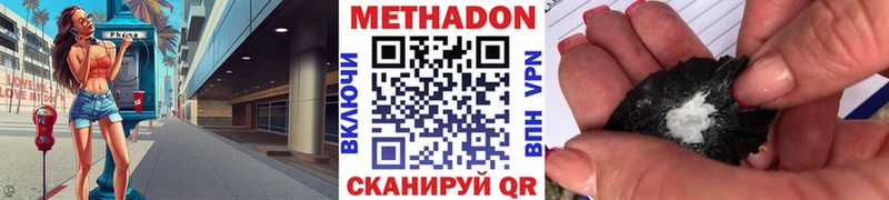 Метадон кристалл  Спас-Деменск 