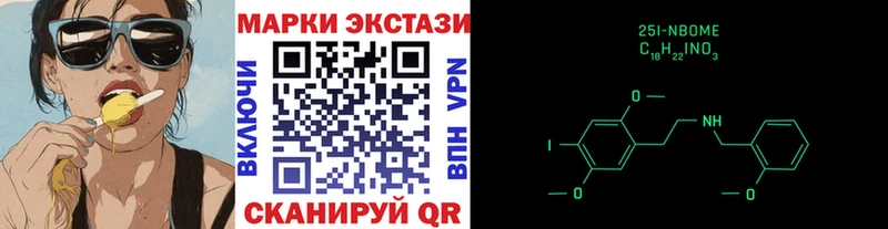 Марки 25I-NBOMe 1,8мг Спас-Деменск